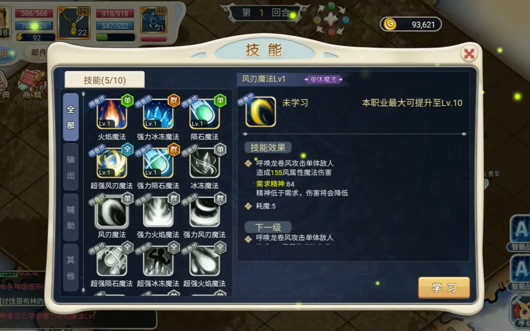 魔力宝贝手游格斗加点和技能(魔力宝贝手游格斗加点和技能一样吗) 魔力宝贝手游格斗加点和技能(魔力宝贝手游格斗加点和技能一样吗)