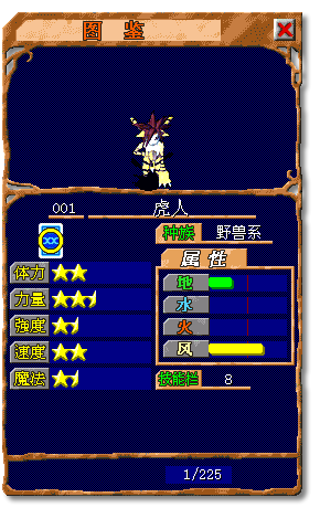 魔力宝贝1.03H个人版怎样刷怪及游戏的修改