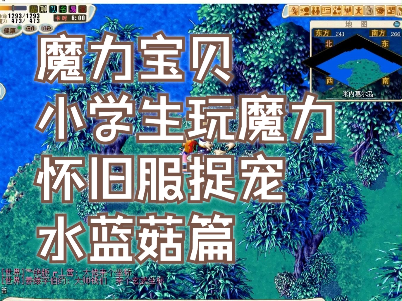 魔力宝贝怀旧服收费(魔力宝贝怀旧服怎么赚钱)