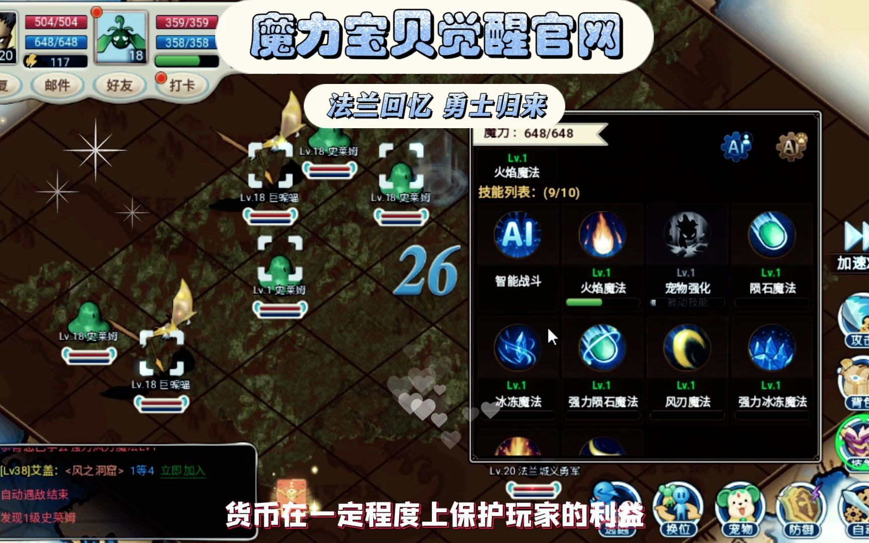 魔力宝贝觉醒刷图哪个(魔力宝贝觉醒兑换码有哪些) 魔力宝贝觉醒刷图哪个(魔力宝贝觉醒兑换码有哪些)