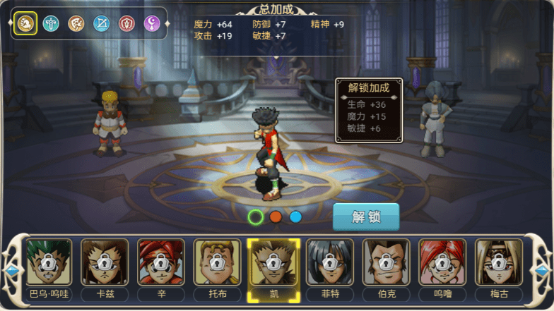 魔力宝贝私服人物最多多少点数 魔力宝贝私服人物最多多少点数
