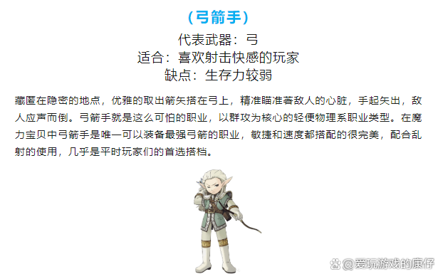 魔力宝贝关于宝宝和魔族冷门知识汇总攻略
