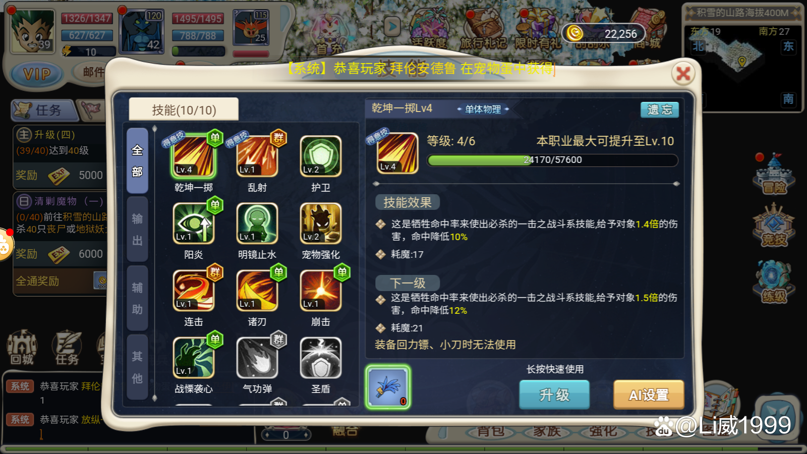 魔力宝贝人物的技能组合(魔力宝贝人物的技能组合有哪些) 魔力宝贝人物的技能组合(魔力宝贝人物的技能组合有哪些)