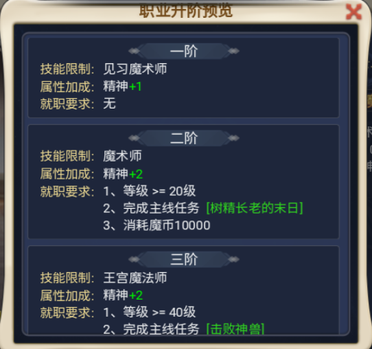 魔力宝贝什么职业好职业优缺点分析 魔力宝贝什么职业好职业优缺点分析