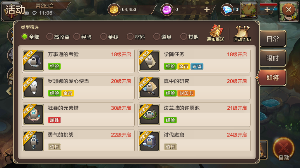 魔力宝贝手机游戏辅助怎么开(魔力宝贝手机游戏辅助怎么开启)