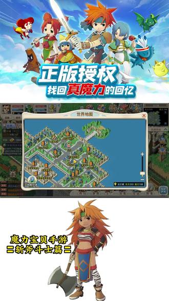 魔力宝贝觉醒职业选择图(魔力宝贝觉醒兑换码有哪些) 魔力宝贝觉醒职业选择图(魔力宝贝觉醒兑换码有哪些)