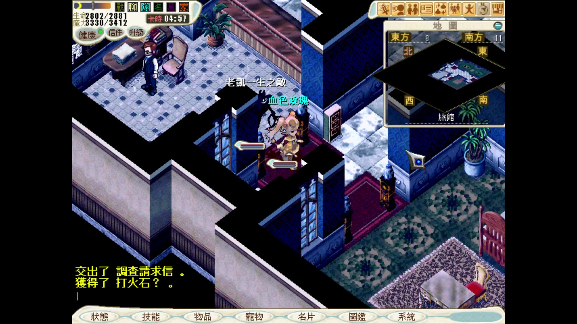 魔力宝贝旅馆任务怎么做的(魔力宝贝旅馆任务怎么做的啊) 魔力宝贝旅馆任务怎么做的(魔力宝贝旅馆任务怎么做的啊)
