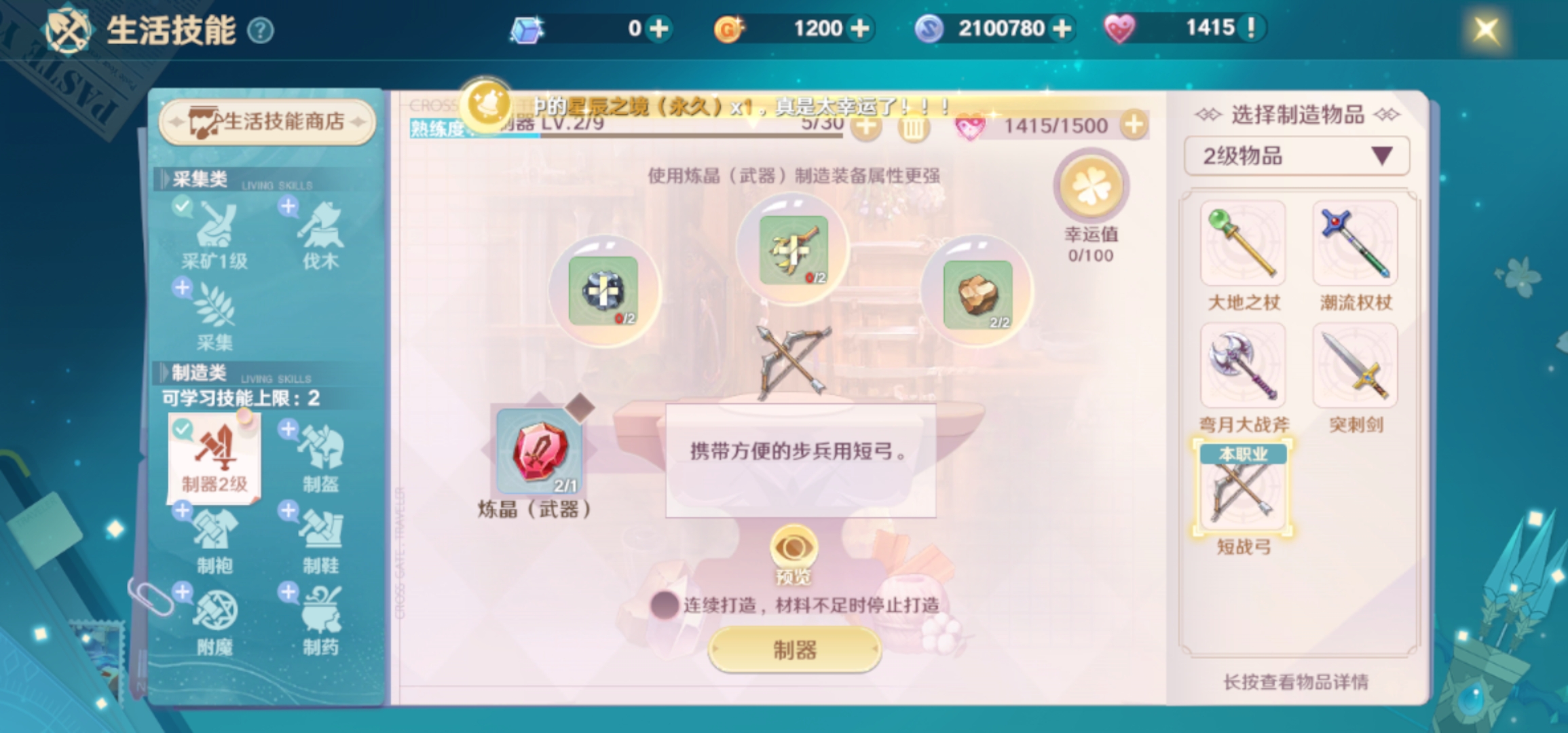 魔力宝贝旅人手游预约(魔力宝贝旅人什么时候开区) 魔力宝贝旅人手游预约(魔力宝贝旅人什么时候开区)