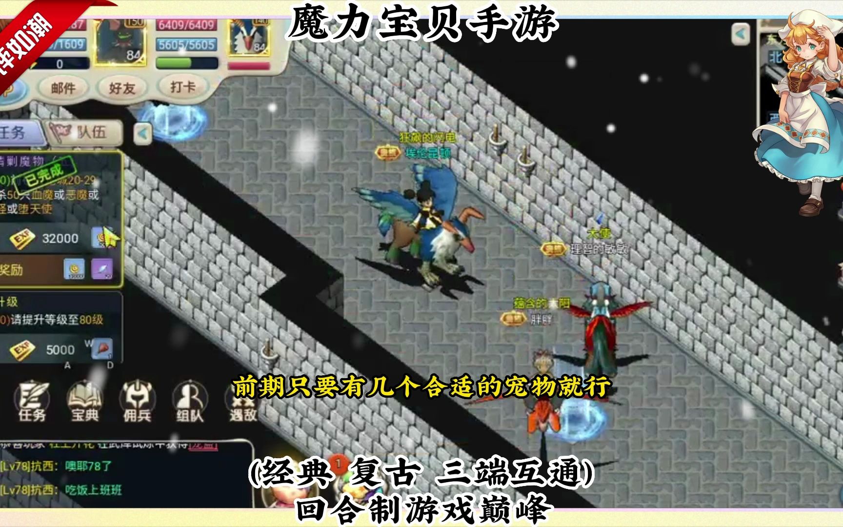 魔力宝贝经典游戏sf官网手游(魔力宝贝经典游戏sf官网手游版)