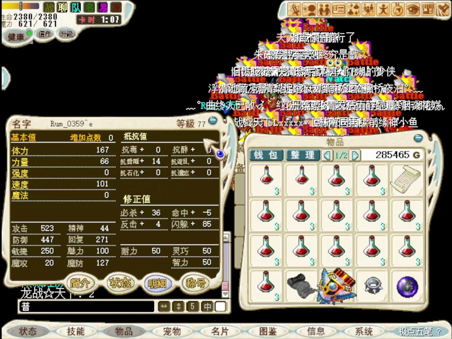 魔力宝贝怀旧账号交易(魔力宝贝怀旧账号交易怎么交易) 魔力宝贝怀旧账号交易(魔力宝贝怀旧账号交易怎么交易)