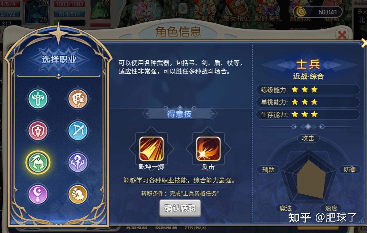 魔力宝贝魔法师技能解析(魔力宝贝魔法师任务学什么技能) 魔力宝贝魔法师技能解析(魔力宝贝魔法师任务学什么技能)