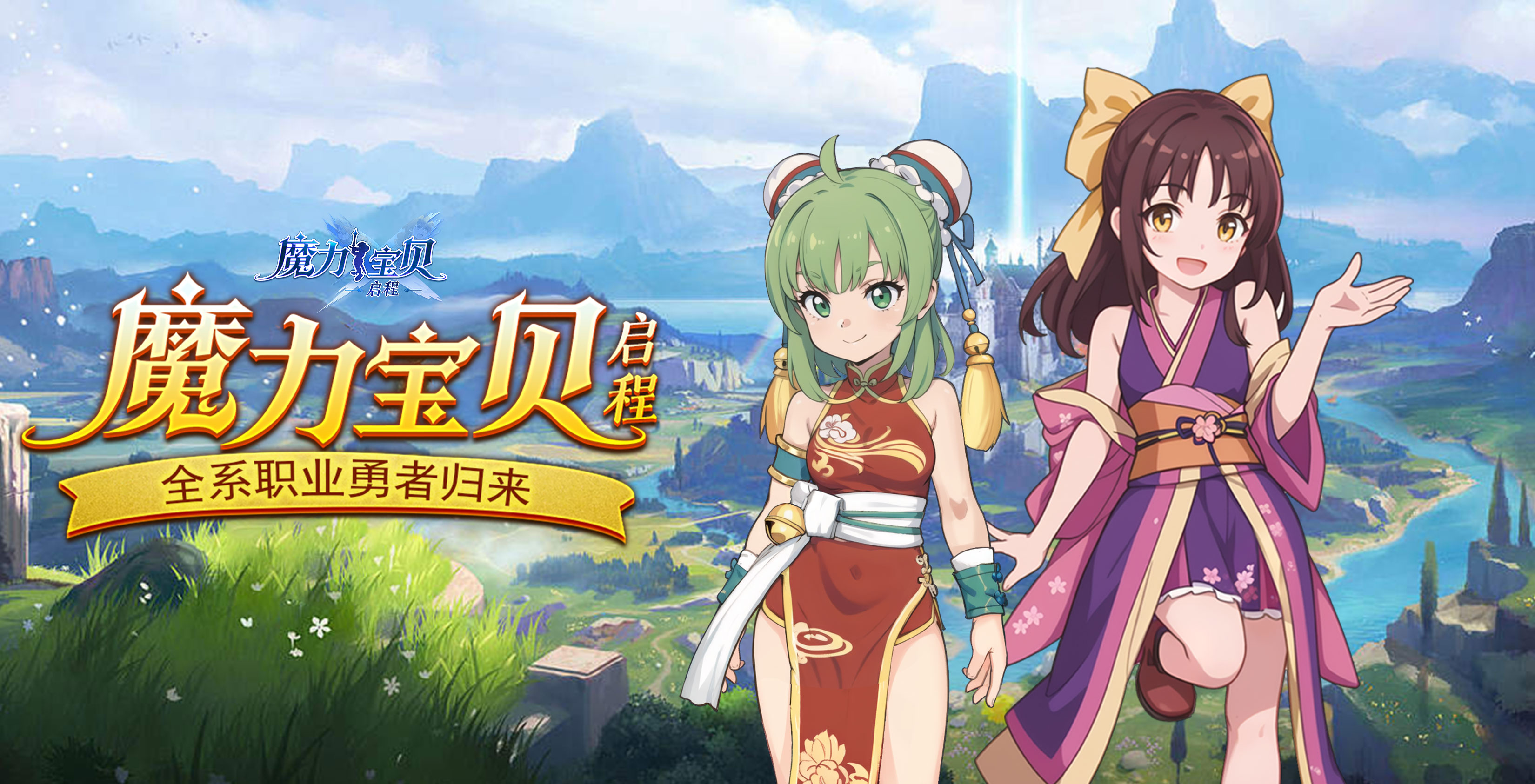 魔力宝贝手游攻略大全(魔力宝贝手游 官方网站) 魔力宝贝手游攻略大全(魔力宝贝手游 官方网站)