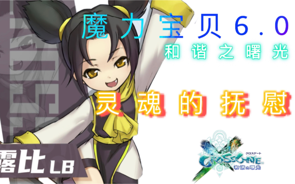 魔力宝贝阿鲁巴斯怎么打(魔力宝贝归来阿鲁巴斯的衣服) 魔力宝贝阿鲁巴斯怎么打(魔力宝贝归来阿鲁巴斯的衣服)