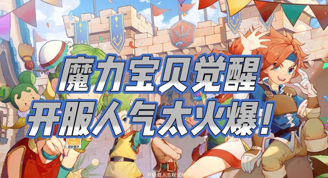 《魔力宝贝》职业介绍—舞娘(魔力宝贝归来各职业技能一览表) 《魔力宝贝》职业介绍—舞娘(魔力宝贝归来各职业技能一览表)