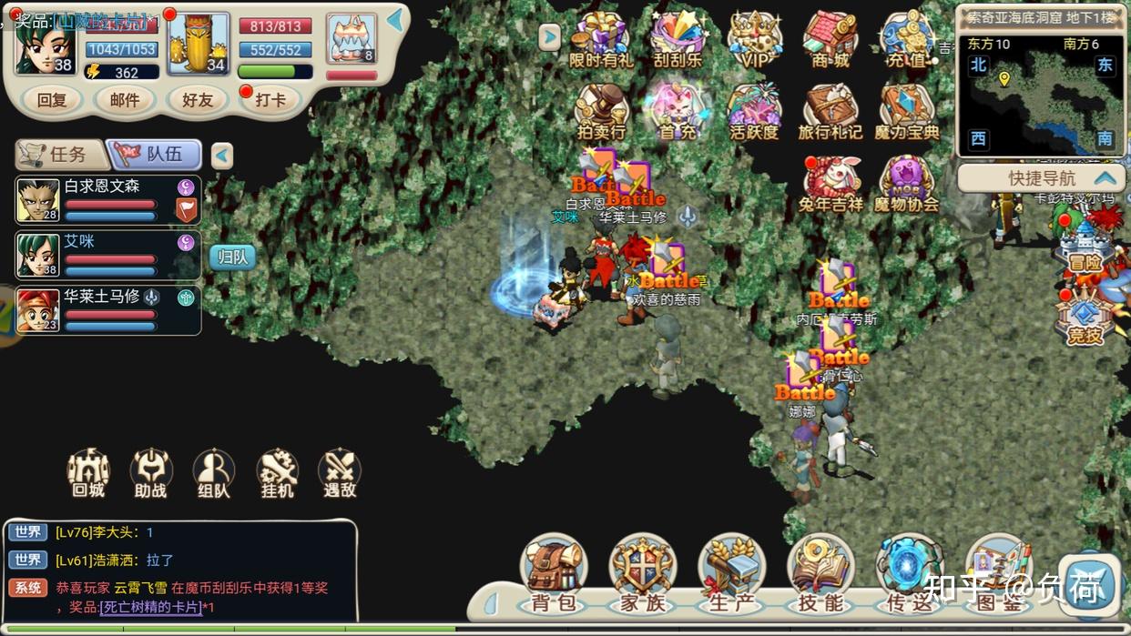 魔力宝贝手游值得玩吗知乎 魔力宝贝手游值得玩吗知乎