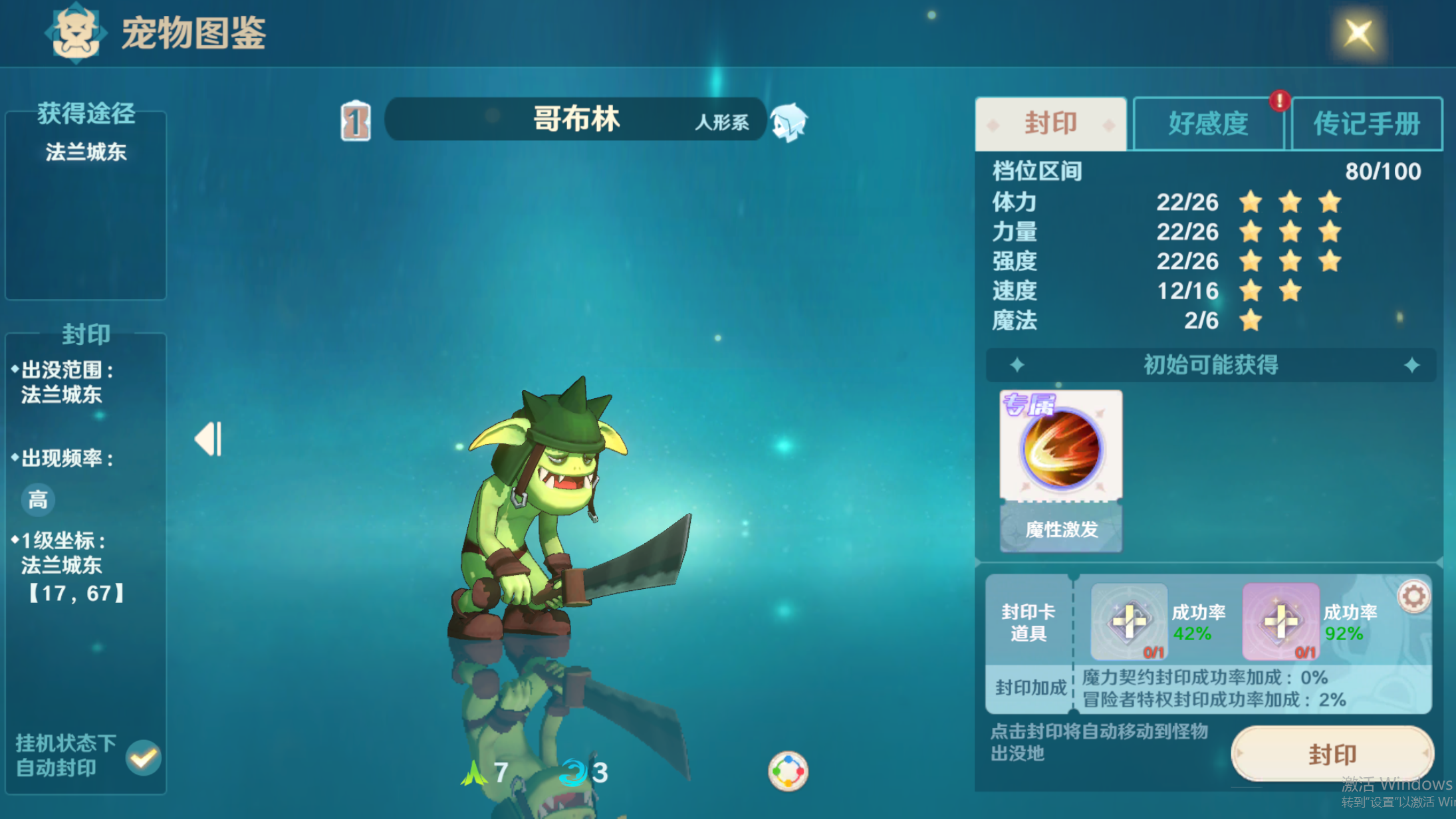 魔力宝贝统治者属性图鉴 魔力宝贝统治者属性图鉴