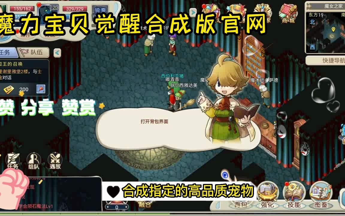 魔力宝贝觉醒合成版礼包码这么使用 魔力宝贝觉醒合成版礼包码这么使用