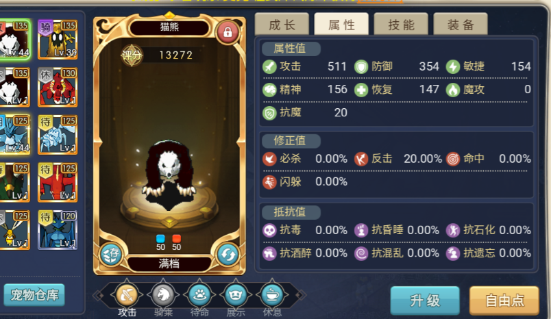 魔力宝贝魔法师职业技能攻略详解(魔力宝贝魔法师加点职业) 魔力宝贝魔法师职业技能攻略详解(魔力宝贝魔法师加点职业)