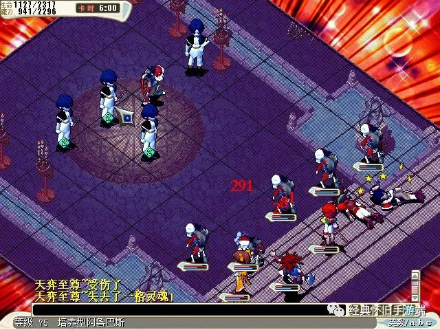 魔力宝贝最强boss(魔力宝贝最强boss合集)