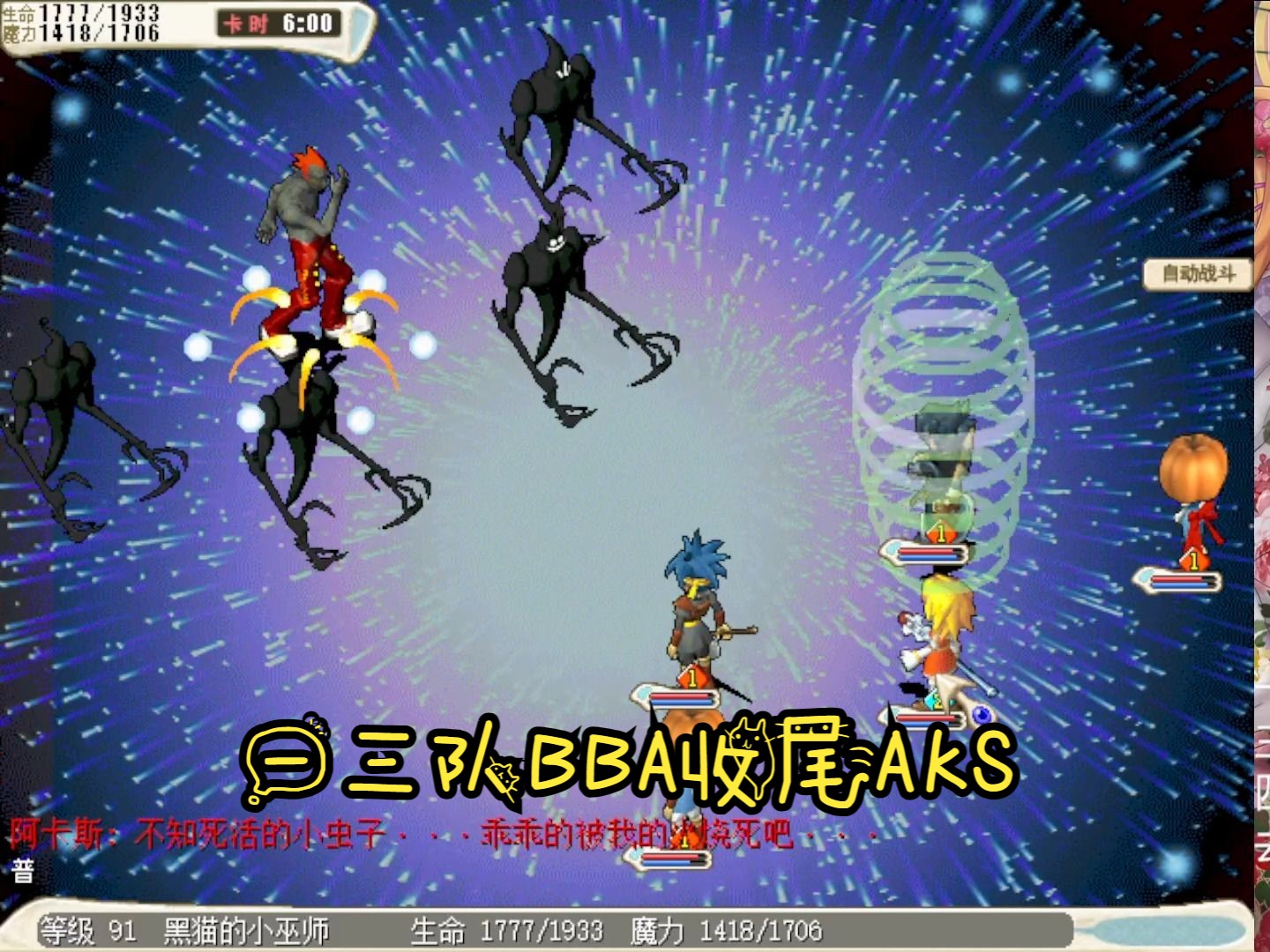 魔力宝贝最强boss(魔力宝贝最强boss合集) 魔力宝贝最强boss(魔力宝贝最强boss合集)