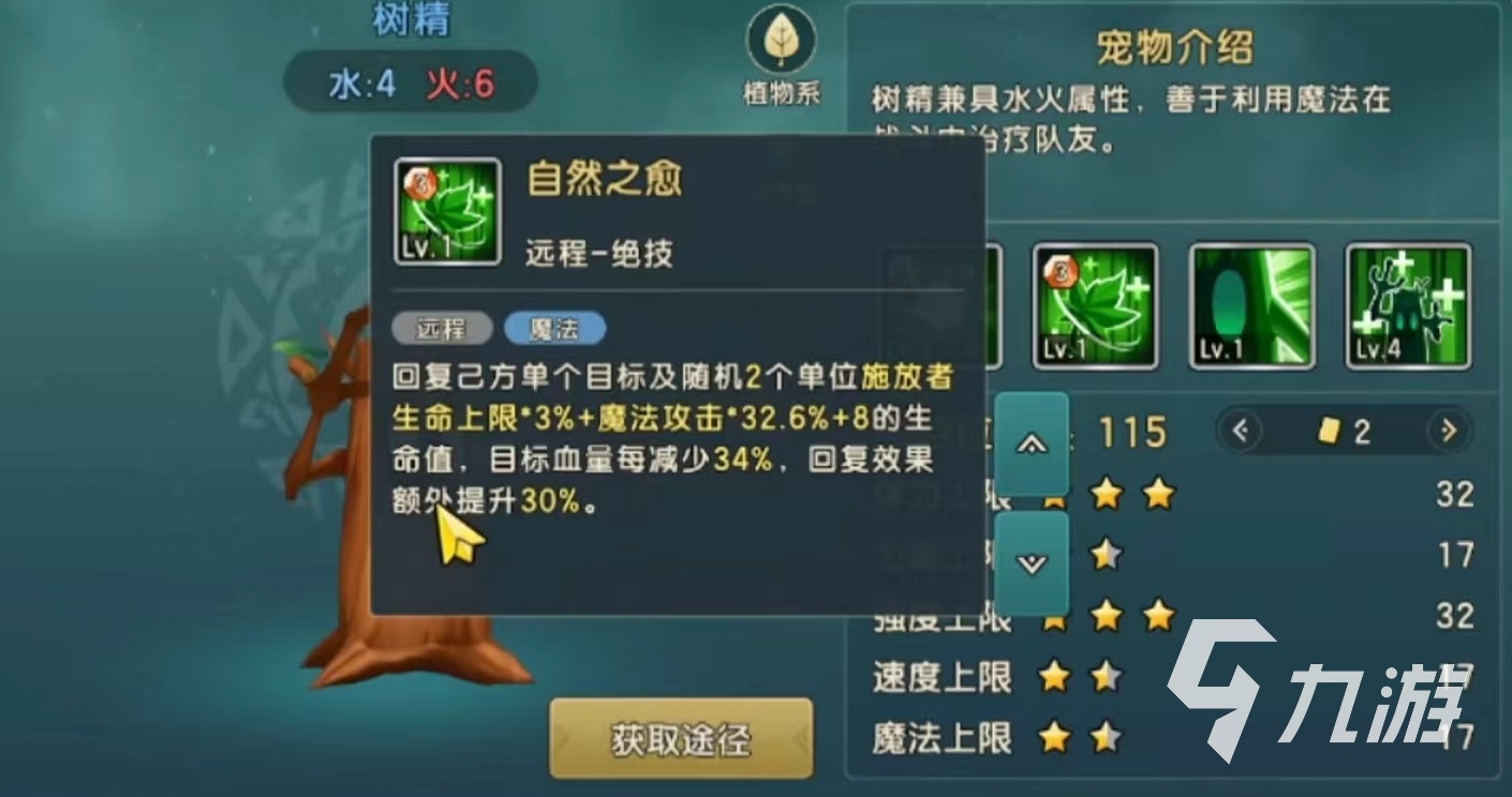 魔力宝贝技能的实用技巧(魔力宝贝技能的实用技巧是什么) 魔力宝贝技能的实用技巧(魔力宝贝技能的实用技巧是什么)