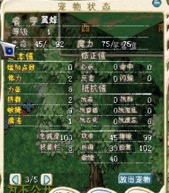 魔力宝贝算档器的使用误区(魔力宝贝宠物算档器2020) 魔力宝贝算档器的使用误区(魔力宝贝宠物算档器2020)
