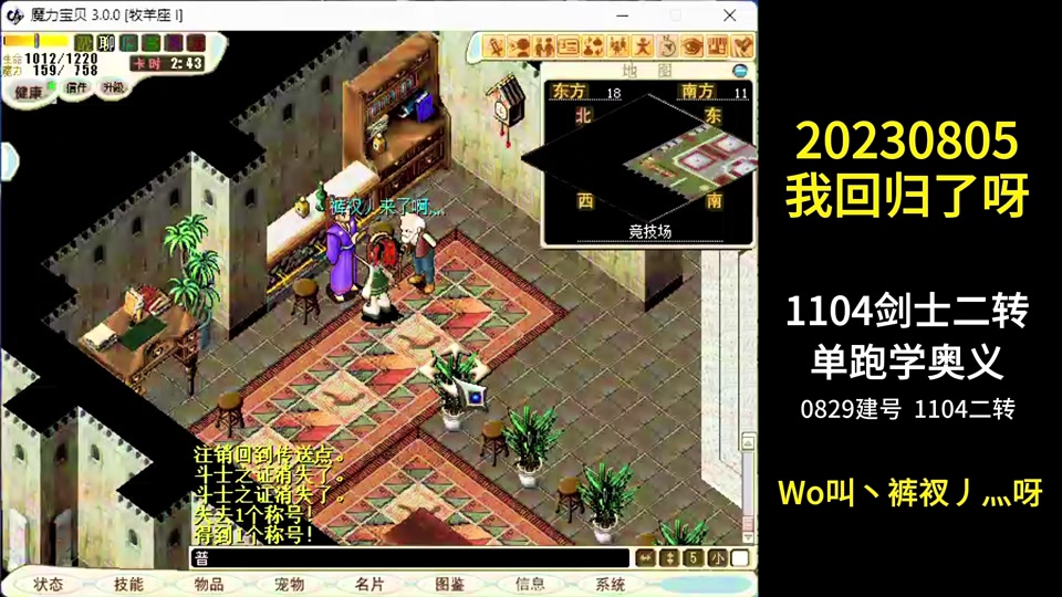 魔力宝贝剑士加点分析(魔力宝贝剑士连击在哪学)