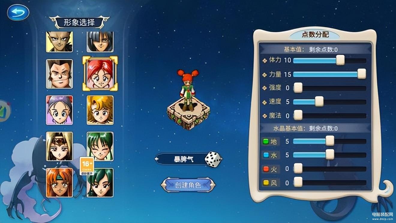 魔力宝贝剑士加点分析(魔力宝贝剑士连击在哪学) 魔力宝贝剑士加点分析(魔力宝贝剑士连击在哪学)
