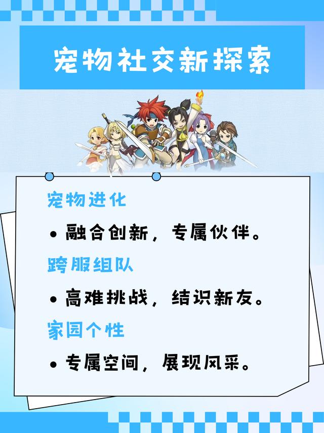魔力宝贝手游哪个版本玩的人多一点(魔力宝贝手游哪个版本玩的人多一点啊) 魔力宝贝手游哪个版本玩的人多一点(魔力宝贝手游哪个版本玩的人多一点啊)