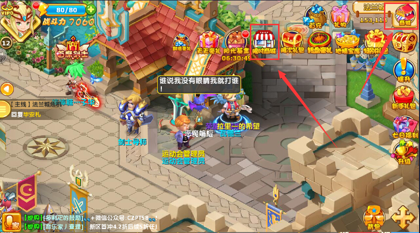 《魔力宝贝》燃情冬季热战8天活动介绍 《魔力宝贝》燃情冬季热战8天活动介绍