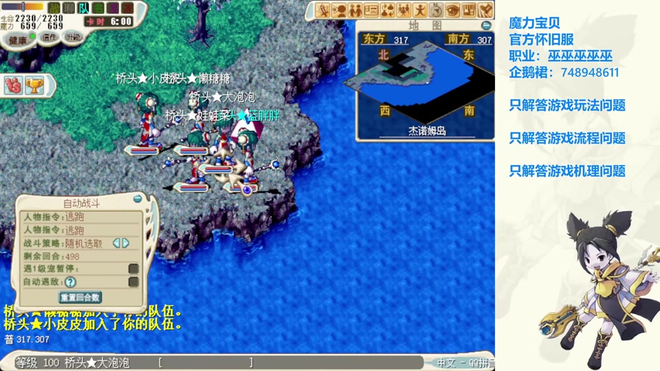 魔力宝贝怀旧服练级攻略最新(魔力宝贝怀旧2030哪里练级) 魔力宝贝怀旧服练级攻略最新(魔力宝贝怀旧2030哪里练级)