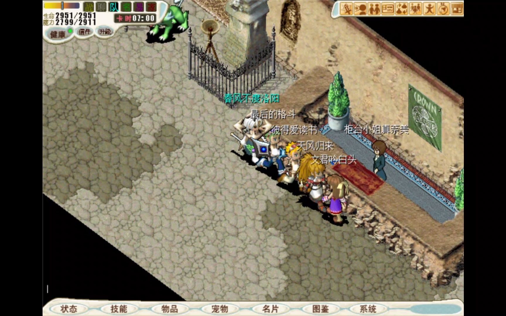 魔力宝贝格斗家都有什么技能(魔力宝贝格斗家都有什么技能啊) 魔力宝贝格斗家都有什么技能(魔力宝贝格斗家都有什么技能啊)