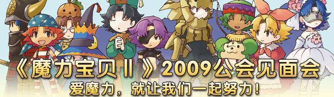 《魔力宝贝》2016元宵节活动(2024年社区开展元宵节活动主题) 《魔力宝贝》2016元宵节活动(2024年社区开展元宵节活动主题)