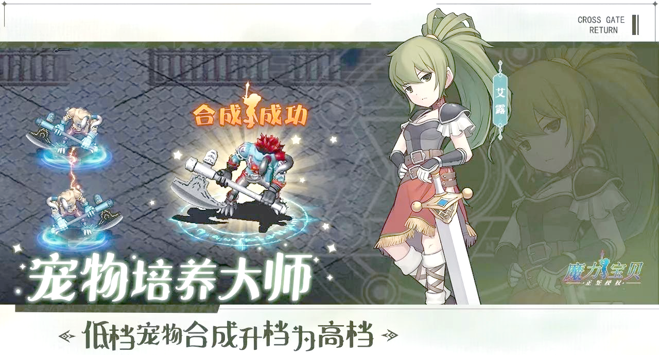 魔力宝贝手游攻略变强(魔力宝贝手游攻略 变强) 魔力宝贝手游攻略变强(魔力宝贝手游攻略 变强)