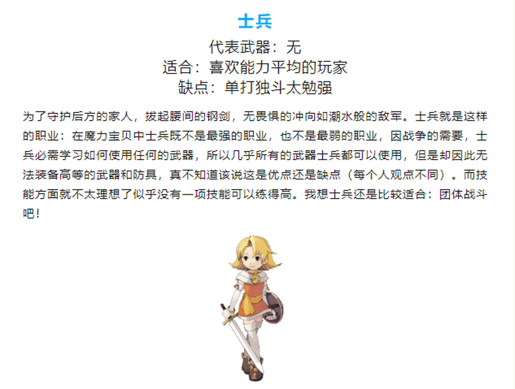 魔力宝贝人物的装备推荐(魔力宝贝人物的装备推荐怎么获得) 魔力宝贝人物的装备推荐(魔力宝贝人物的装备推荐怎么获得)
