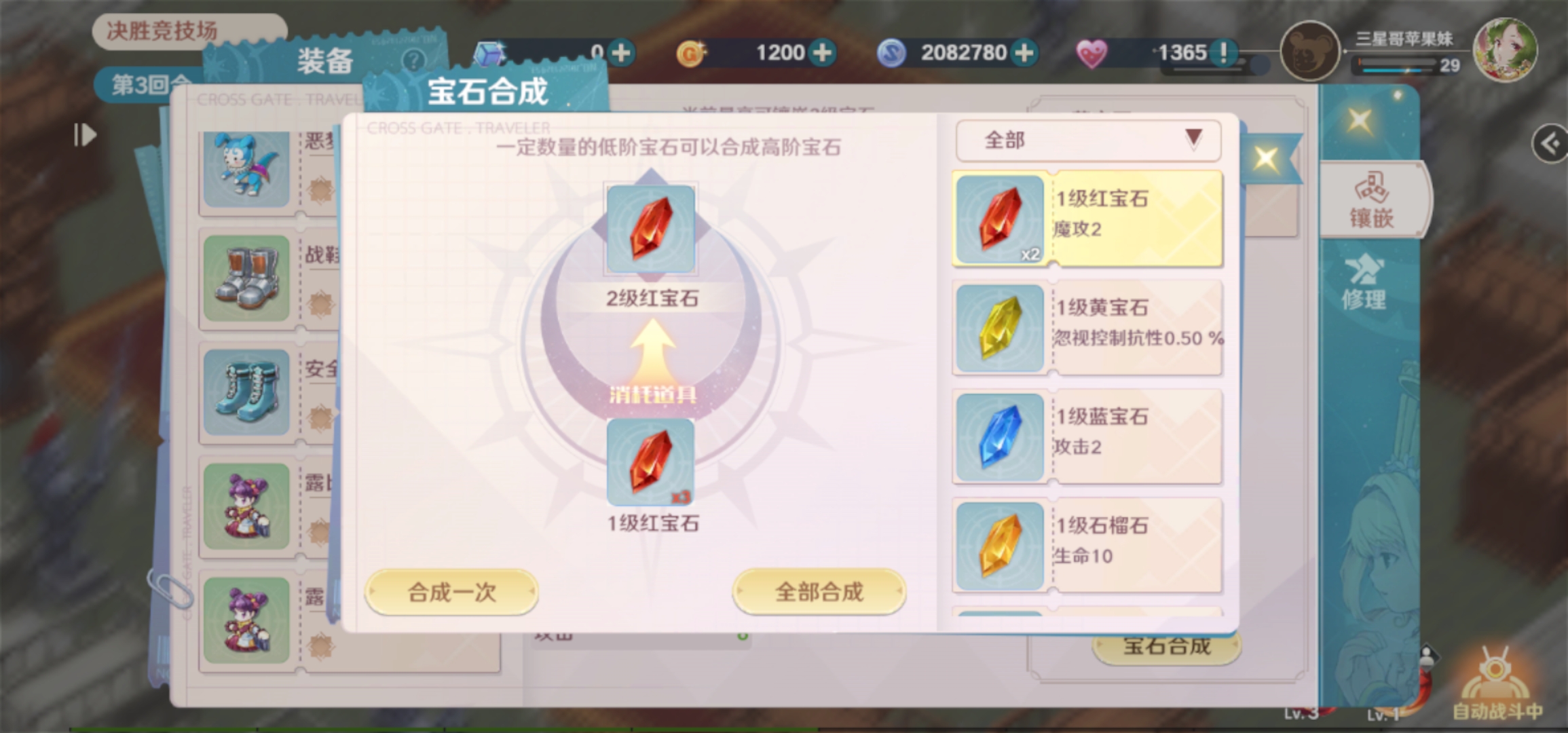 魔力宝贝旅人兑换码游戏里在哪兑换啊 魔力宝贝旅人兑换码游戏里在哪兑换啊