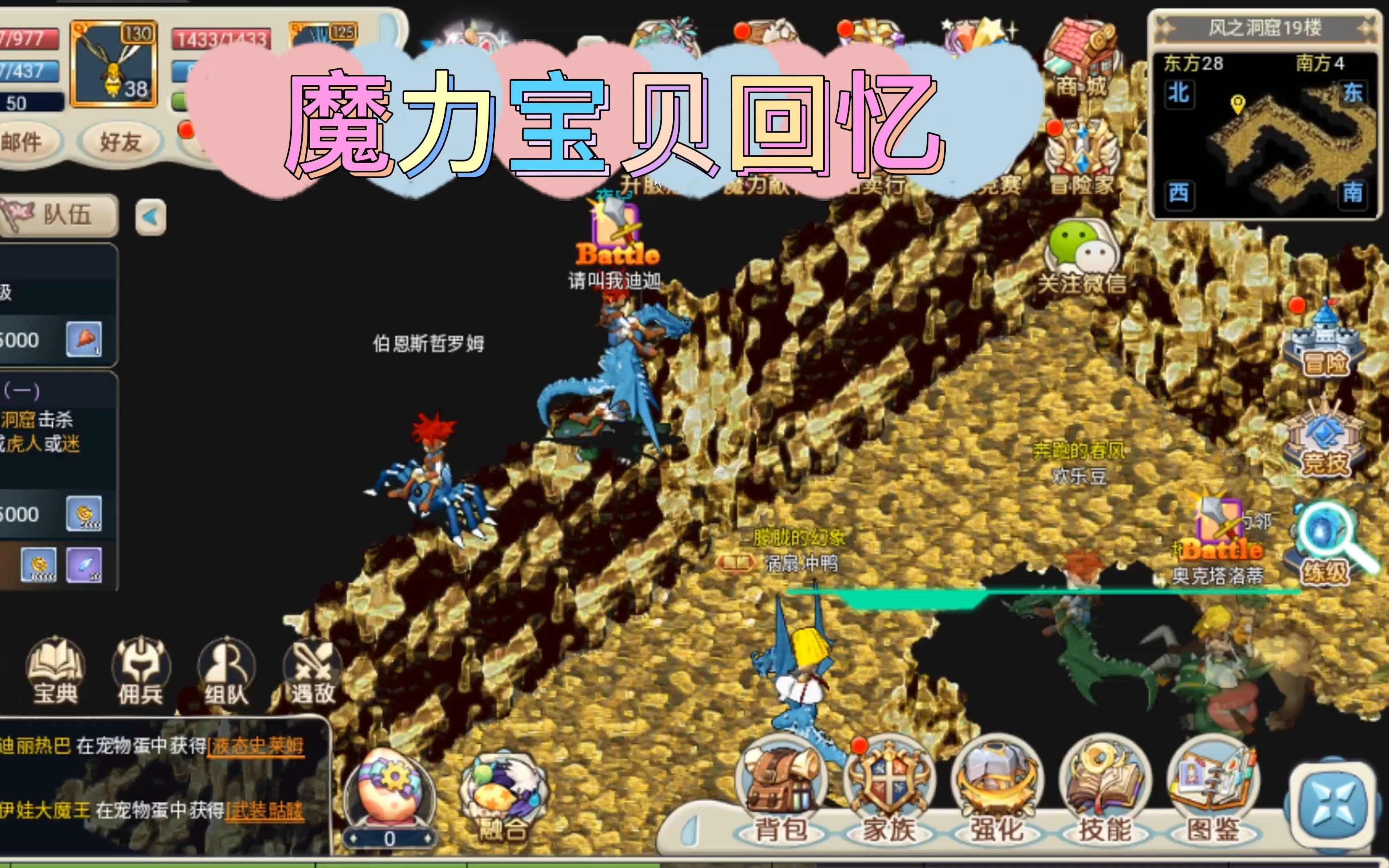 魔力宝贝单机版有战神区(魔力宝贝单机版60攻略) 魔力宝贝单机版有战神区(魔力宝贝单机版60攻略)