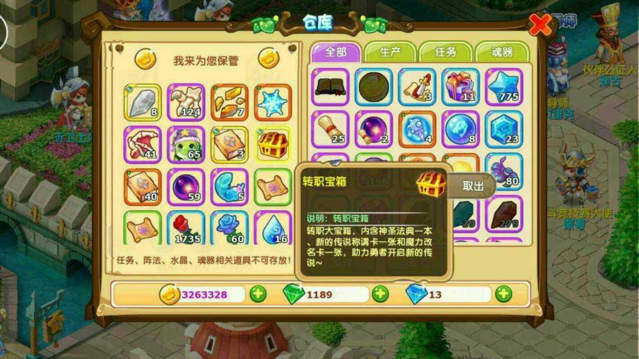 魔力宝贝传教士职业PVP技巧攻略 魔力宝贝传教士职业PVP技巧攻略