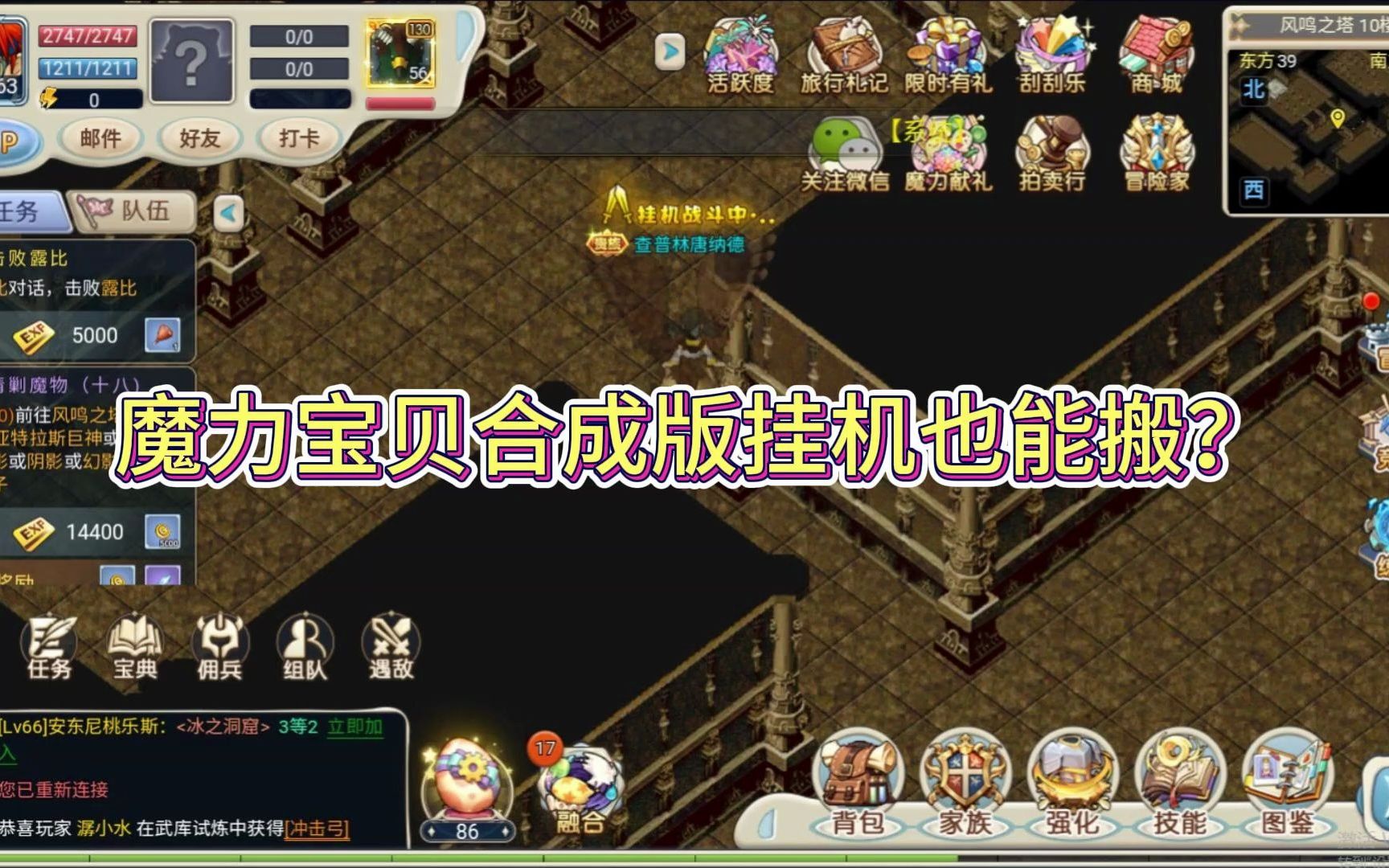 魔力宝贝手游怎么改造(魔力宝贝手游改造技能) 魔力宝贝手游怎么改造(魔力宝贝手游改造技能)