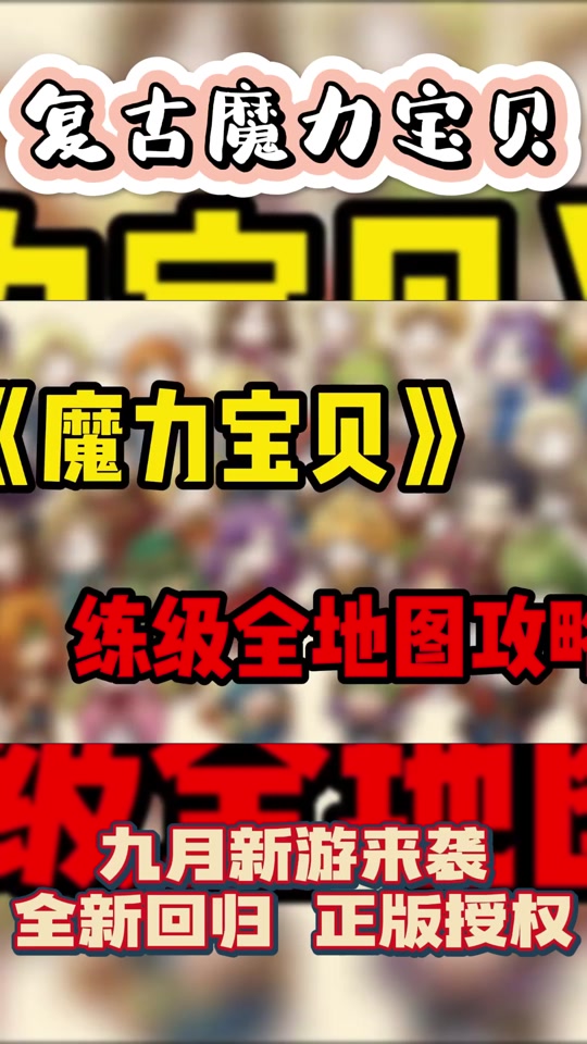 魔力宝贝怀旧服收费吗(魔力宝贝怀旧服还有人玩吗) 魔力宝贝怀旧服收费吗(魔力宝贝怀旧服还有人玩吗)