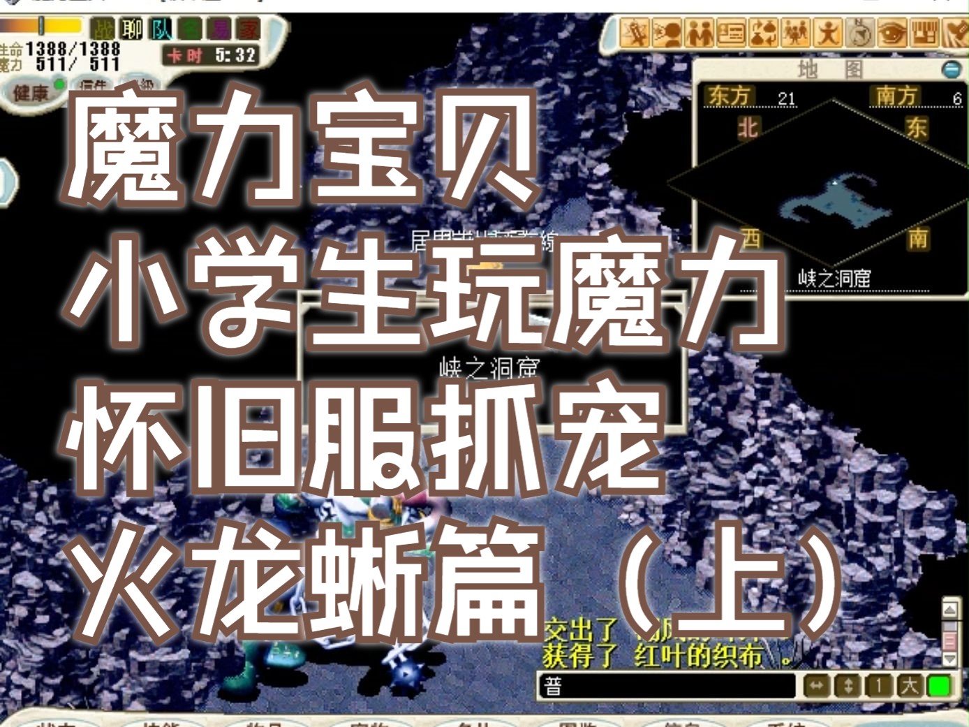 魔力宝贝怀旧服收费吗(魔力宝贝怀旧服还有人玩吗) 魔力宝贝怀旧服收费吗(魔力宝贝怀旧服还有人玩吗)