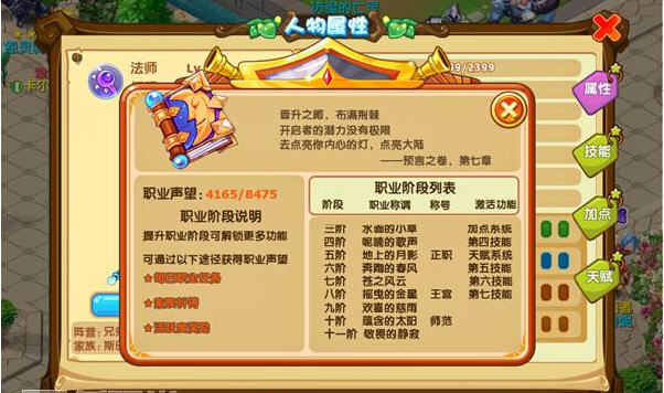 魔力宝贝的三代翅膀怎么和成(魔力宝贝幻化翅膀教程) 魔力宝贝的三代翅膀怎么和成(魔力宝贝幻化翅膀教程)