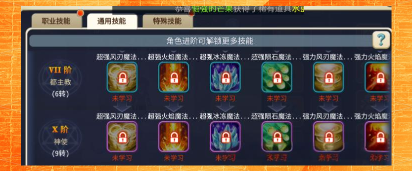 魔力宝贝哪个职业最厉害最强职业推荐(魔力宝贝 什么职业好玩) 魔力宝贝哪个职业最厉害最强职业推荐(魔力宝贝 什么职业好玩)