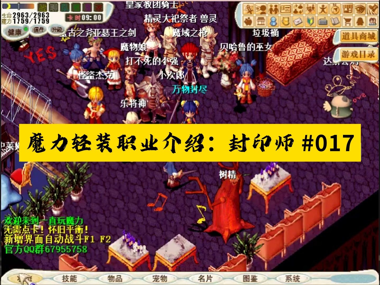 魔力宝贝百科:职业选择与发展路径(魔力宝贝所有职业) 魔力宝贝百科:职业选择与发展路径(魔力宝贝所有职业)