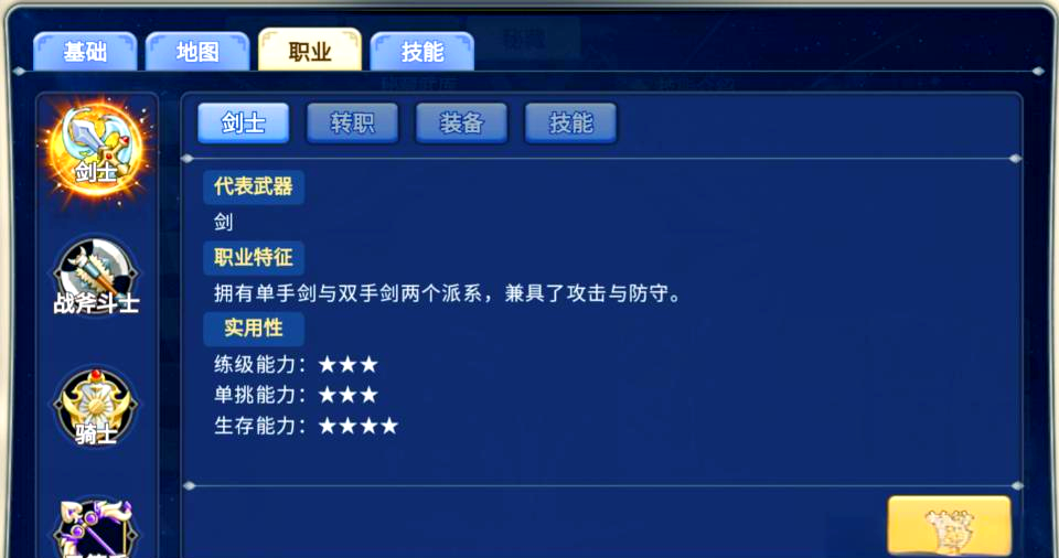 魔力宝贝百科:职业选择与发展路径(魔力宝贝所有职业) 魔力宝贝百科:职业选择与发展路径(魔力宝贝所有职业)