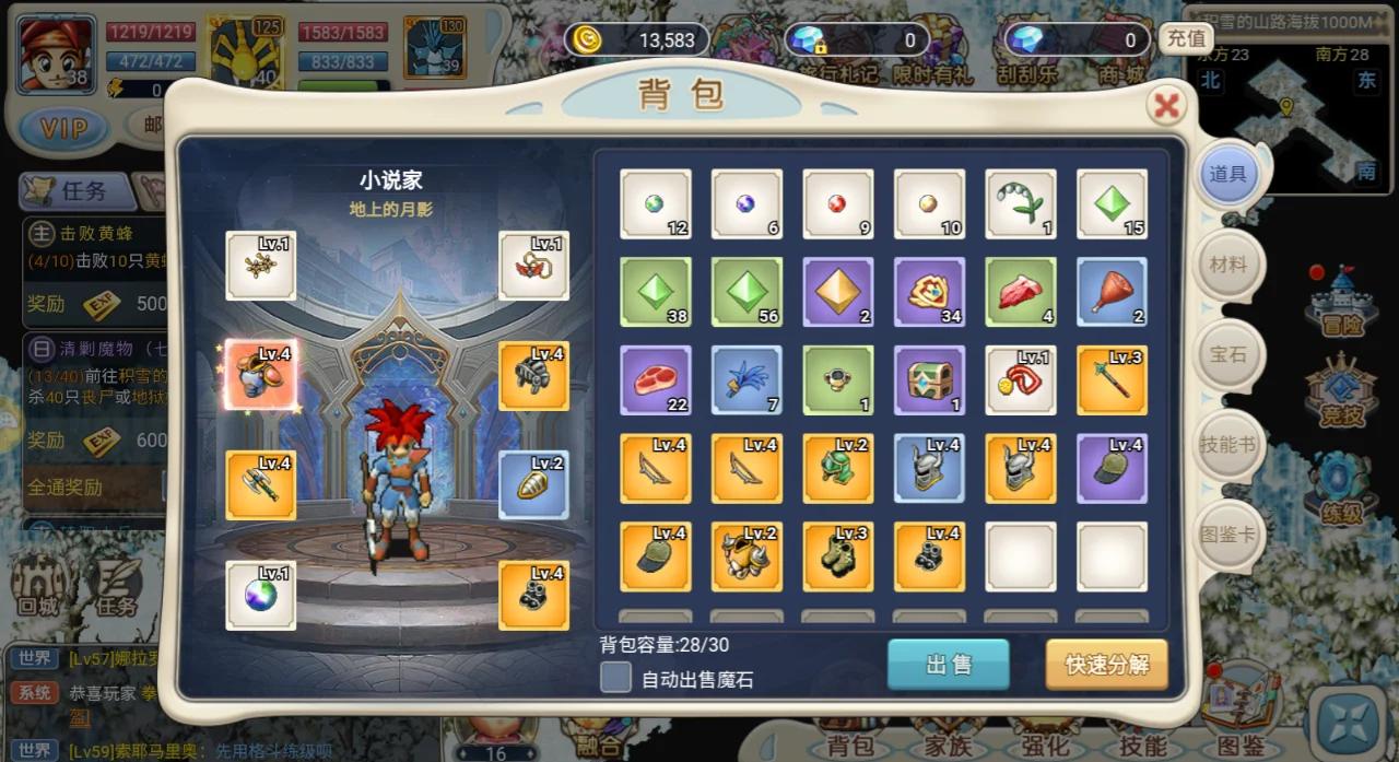 《魔力宝贝》60级过渡装备选择指南