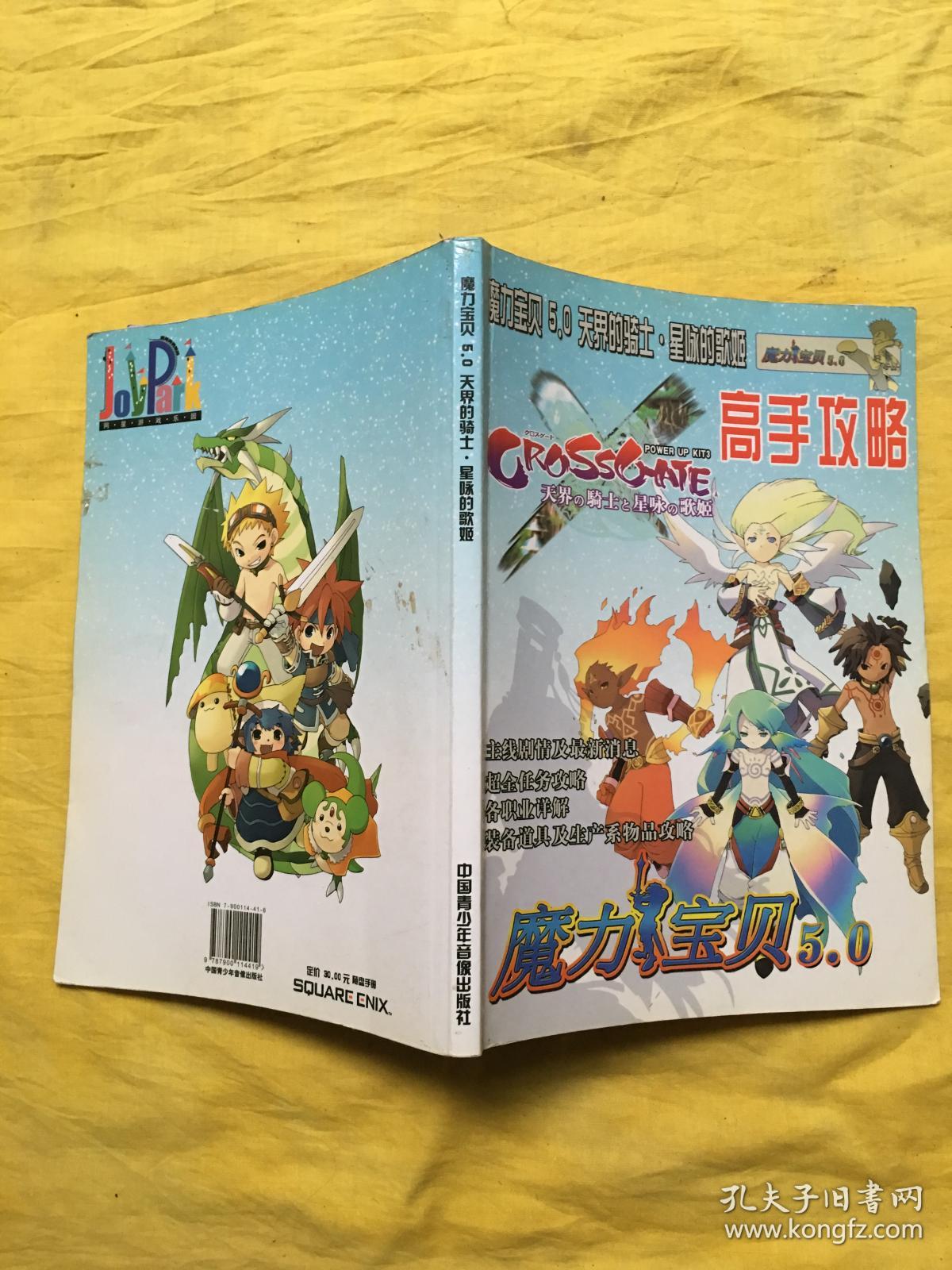 魔力宝贝请高手解答怎么镶嵌宝石 魔力宝贝请高手解答怎么镶嵌宝石