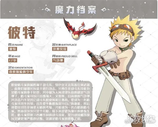 魔力宝贝战士转什么职业最好玩(魔力宝贝战士转什么职业最好玩啊) 魔力宝贝战士转什么职业最好玩(魔力宝贝战士转什么职业最好玩啊)