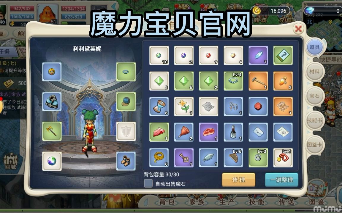 魔力宝贝怀旧主流宠(魔力宝贝怀旧最强任务宠) 魔力宝贝怀旧主流宠(魔力宝贝怀旧最强任务宠)