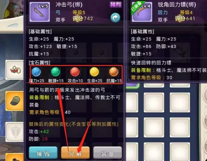 魔力宝贝最全宝石获取方法攻略解析(魔力宝贝最全宝石获取方法攻略解析视频)